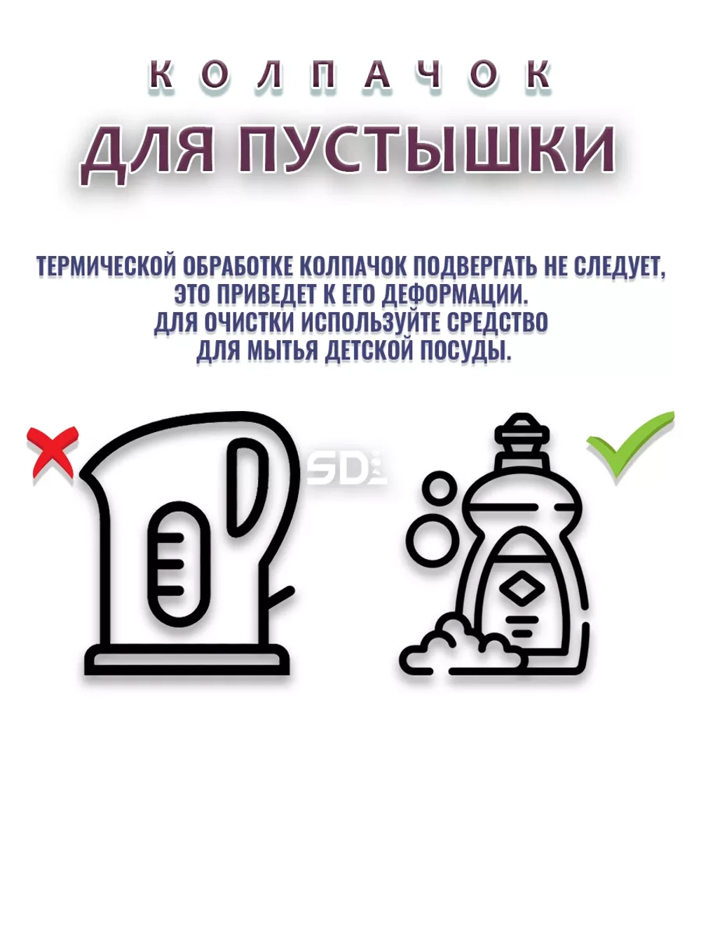 Колпачок для соски пустышки MIYOUMI