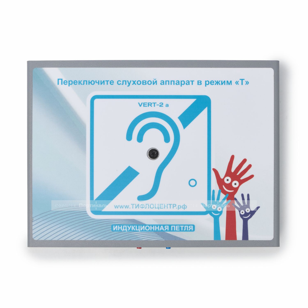 Индукционная система, настольная "VERT-2a"
