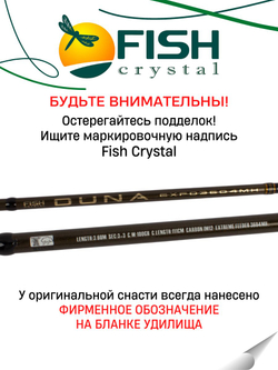 Удилище фидерное "DUNA" тест до 100гр, 3.60м, 3+3 (2oz, 1,5oz ,1oz Carb.)Carb 40T