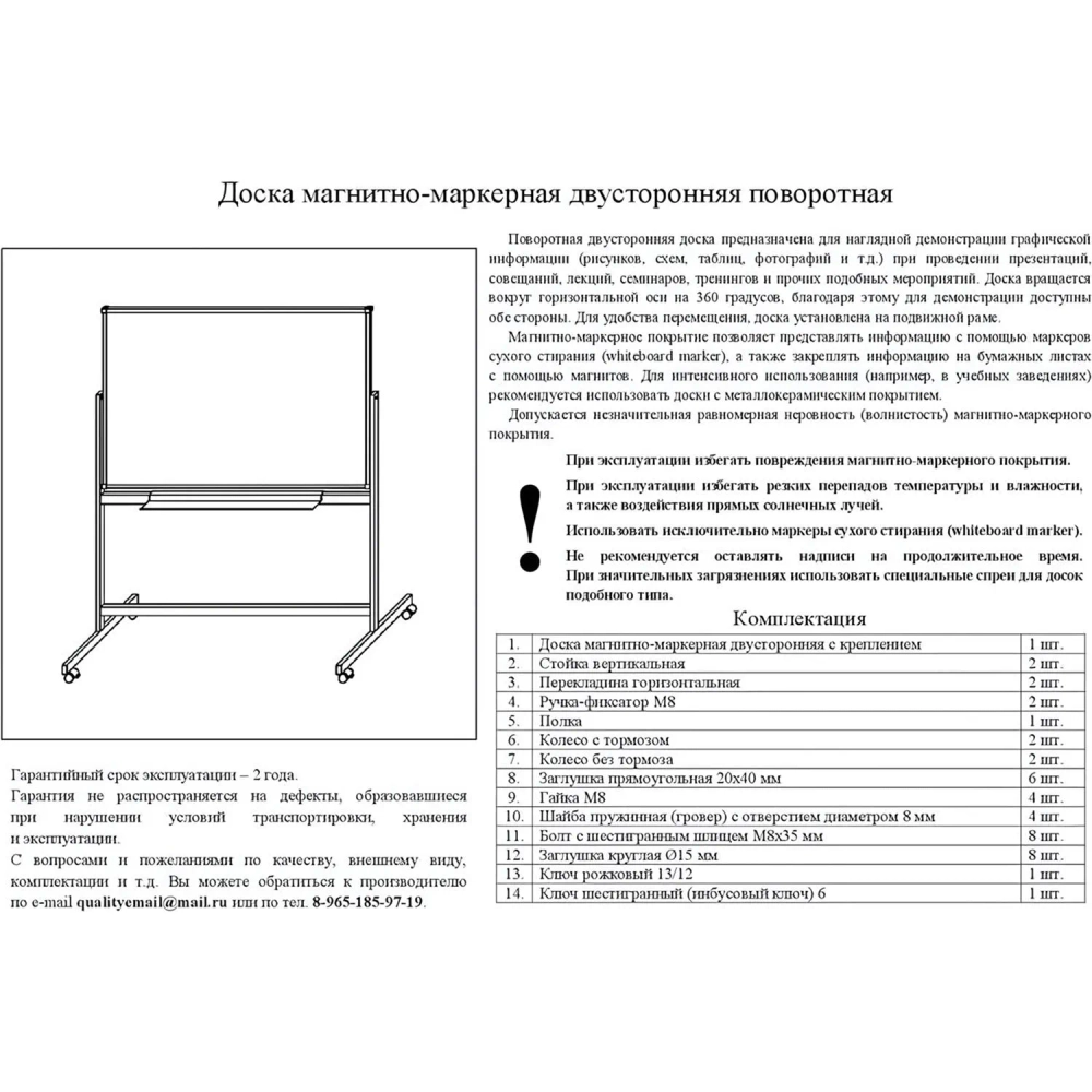 Доска магнитно-маркерная Attache Twist 100х180 лак вращ., на роликах Россия