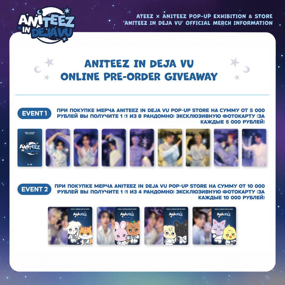 Ночник ATEEZ ANITEEZ «IN DEJA VU» — TINY MOOD LAMP
