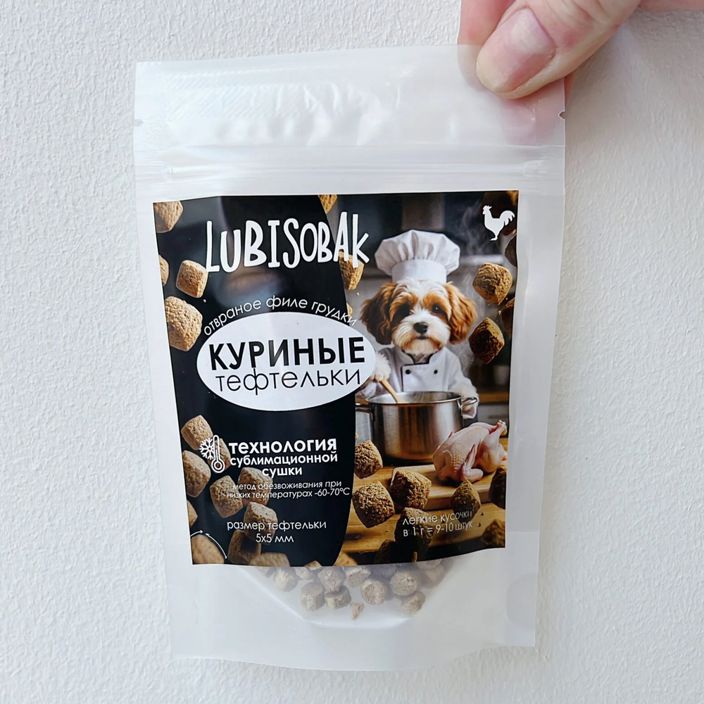 Куриные тефтельки 50г, LubiSobak