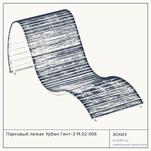 Парковый лежак Урбан Гент-3 М.02-006 — от 25 000 ₽