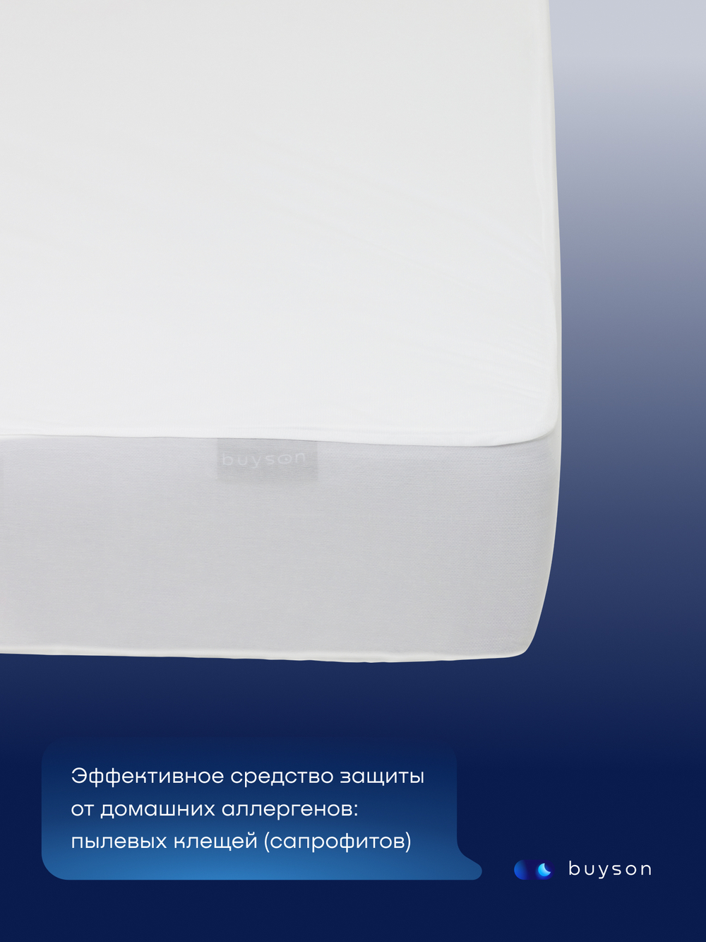 Защитный чехол БайРест