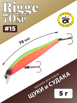Воблер Минноу Rigge 70SP 70 мм 5 г цвет #15