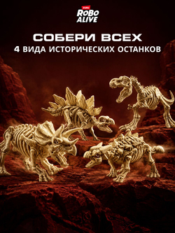 Интерактивная игрушка Robo Alive Янтарное яйцо