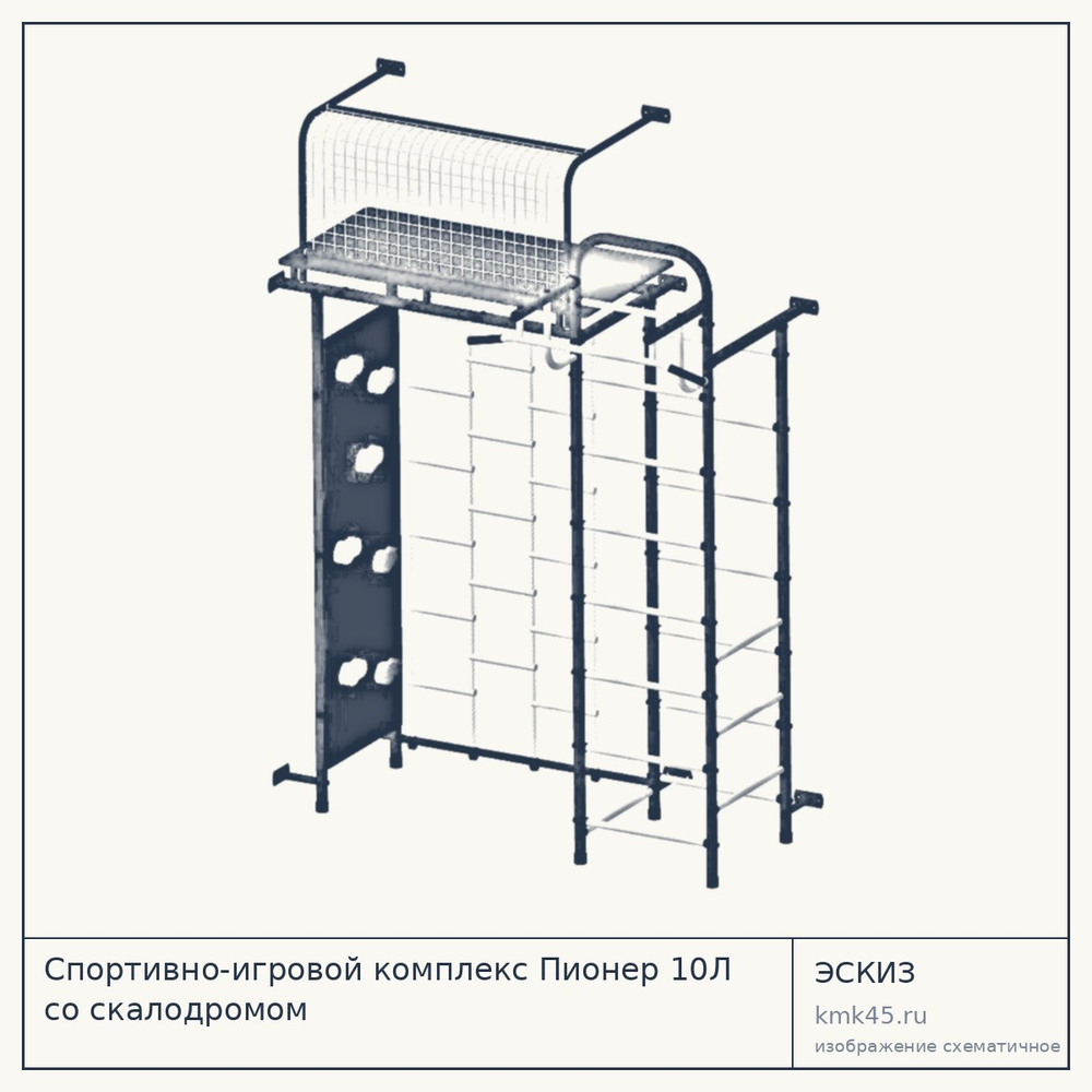 Спортивно-игровой комплекс Пионер 10Л со скалодромом — от 22 000 ₽