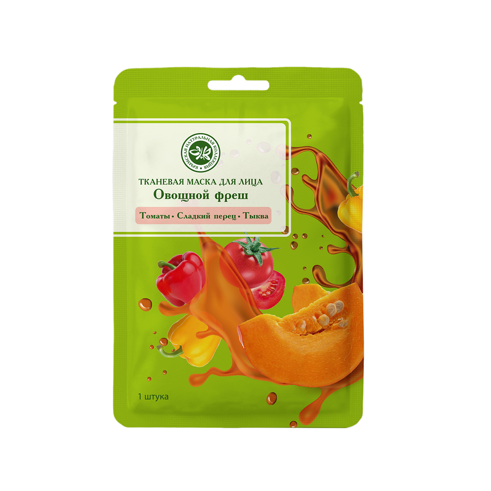 Тканевые маски для лица SUPERFOOD 20 г ШТУКА (Овощной фреш (Тыква, Сладкий перец, Томат) 1 шт) КНК