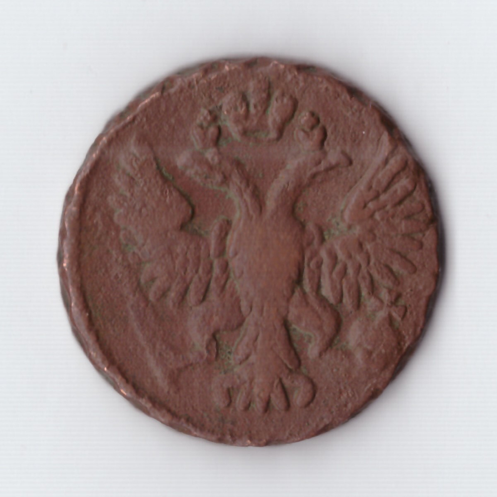 денга 1749 Елизавета I