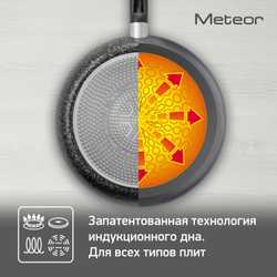 Сотейник с крышкой 24 см. Tefal Meteor 04208224