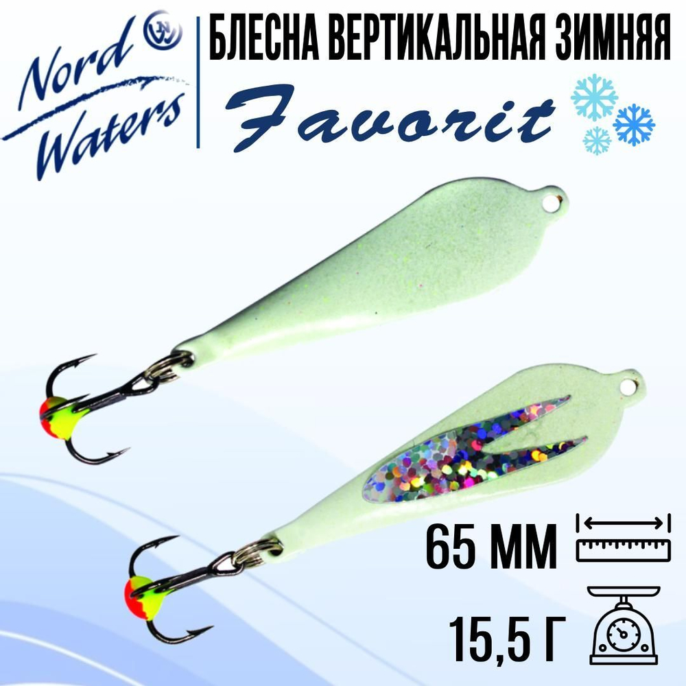 Блесна вертикальная Favorit WFA050009FTG 1 штука