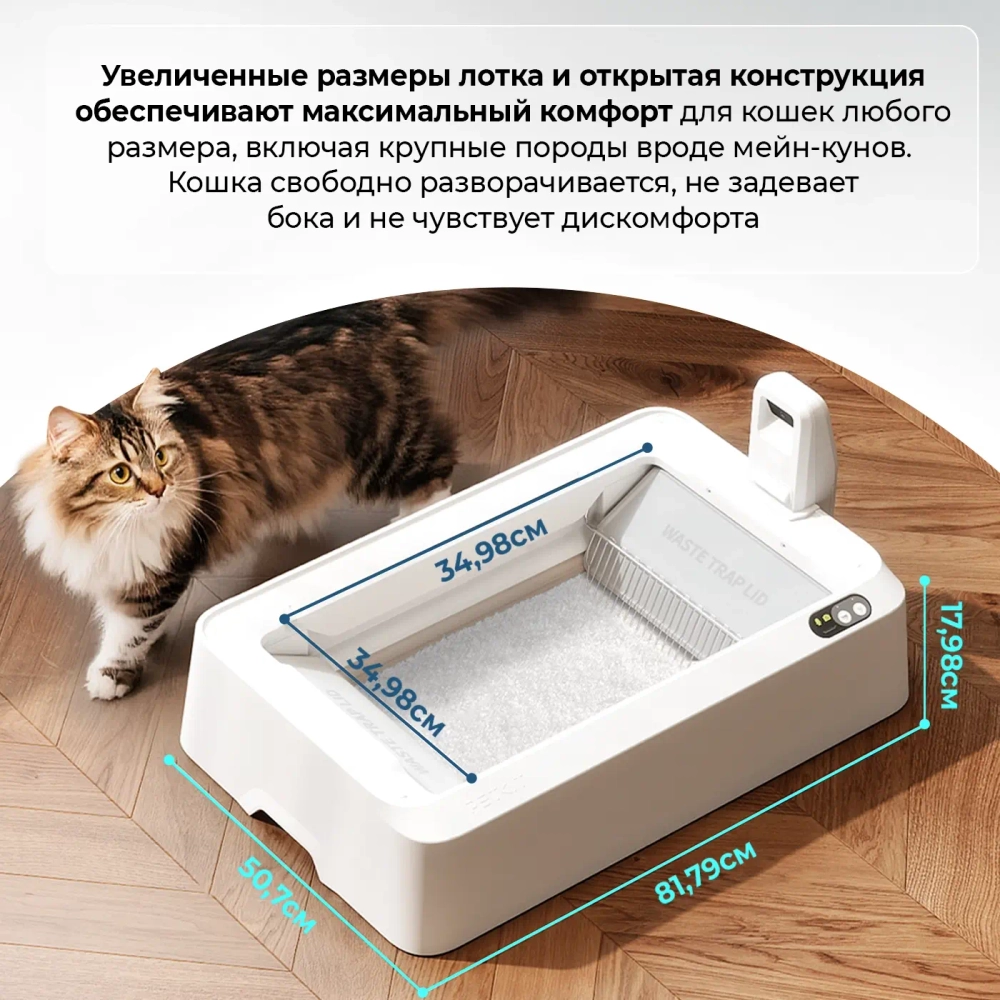 Открытый автоматический лоток с камерой Purobot Crystal Duo  PETKIT