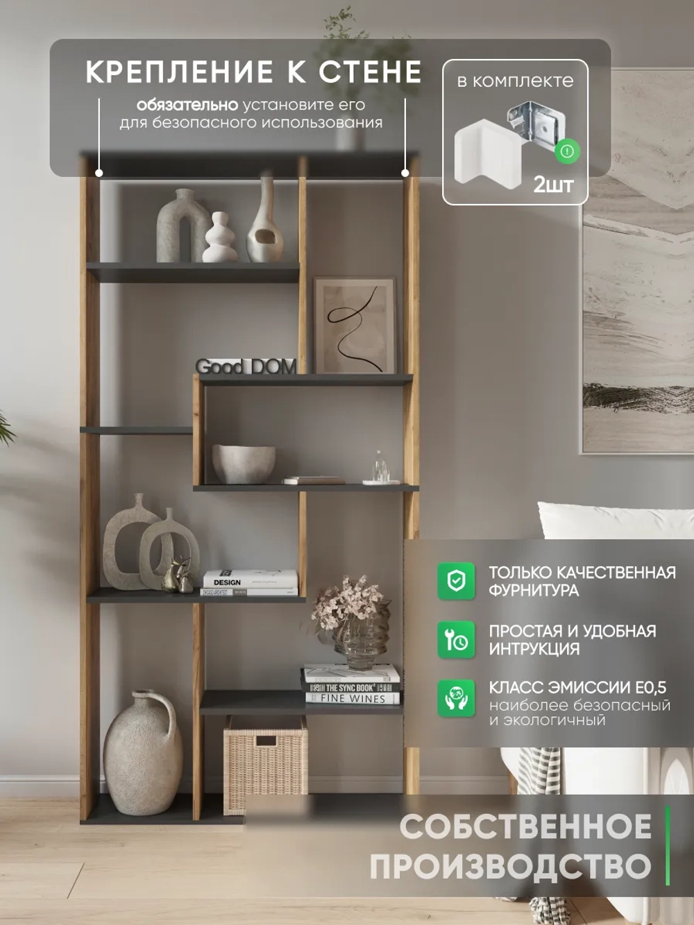 Стеллаж перегородка для зонирования комнаты СТЖ-40-7-6