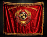 Знамя СССР «Пролетарии всех стран, соединяйтесь!», ткань, бахрома, вышивка, СССР, 1950-1980 гг. 138х112 см