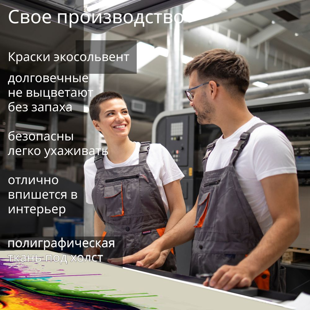 Картина интерьерная karTTina "Удар стихий", 50х70см 1шт.