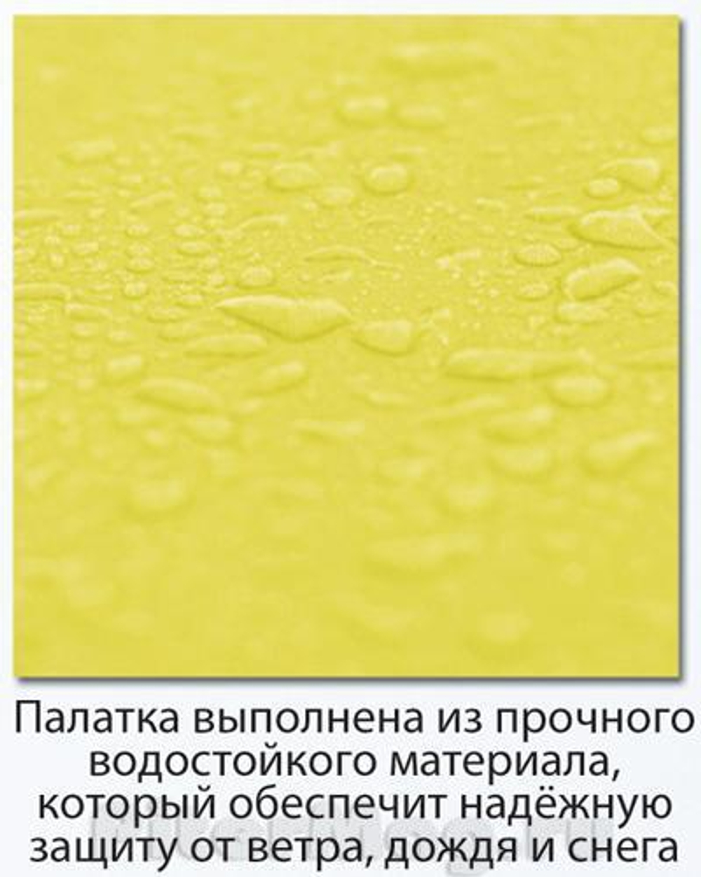 Палатка-зонт Normal Окунь 3 для зимней рыбалки