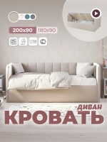 Диван - кровать с подъёмным механизмом 200х90 см Крекер Ап ткань Микровелюр