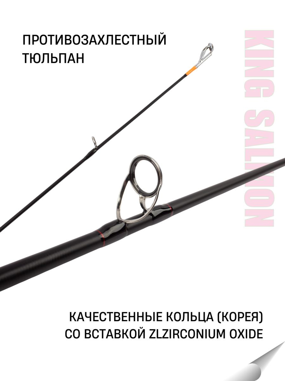 Удилище спиннинговое King Salmon Travel, 5 секции, длина 2,40 м, тест 10-45 г