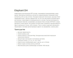 Канальный блок VERTEX Elephant-250/DH inverter
