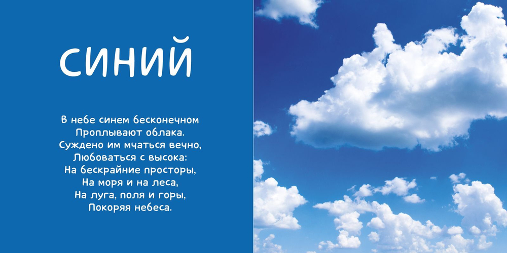 Цвета. Солнечная фото-книга (переиздание)