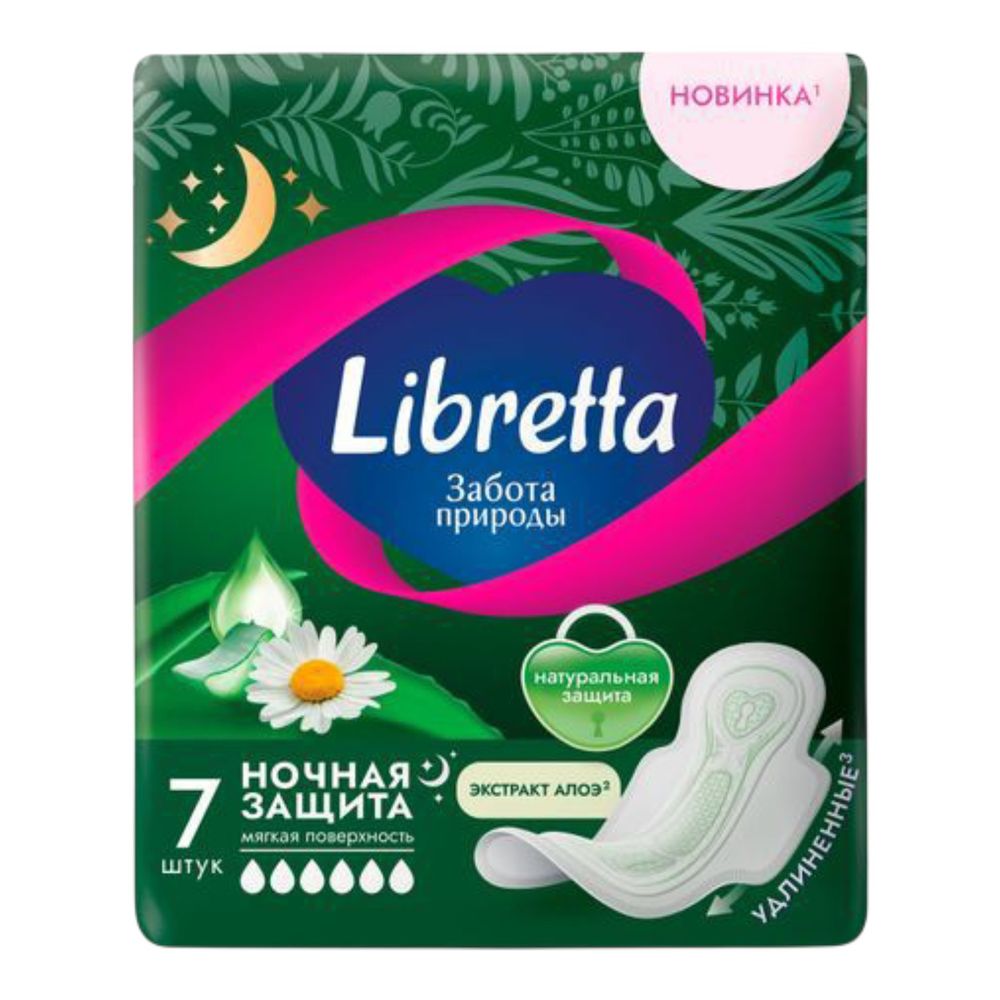 Прокладки Libretta Макси Ночная защита 7шт