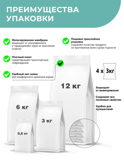 Корм для собак мелких пород SF Immuno Balance, (гистиоцитарные опухоли), 6 кг, QUATTRO