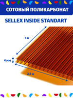 4 мм коричневый сотовый поликарбонат Sellex Inside, длина 3 метра
