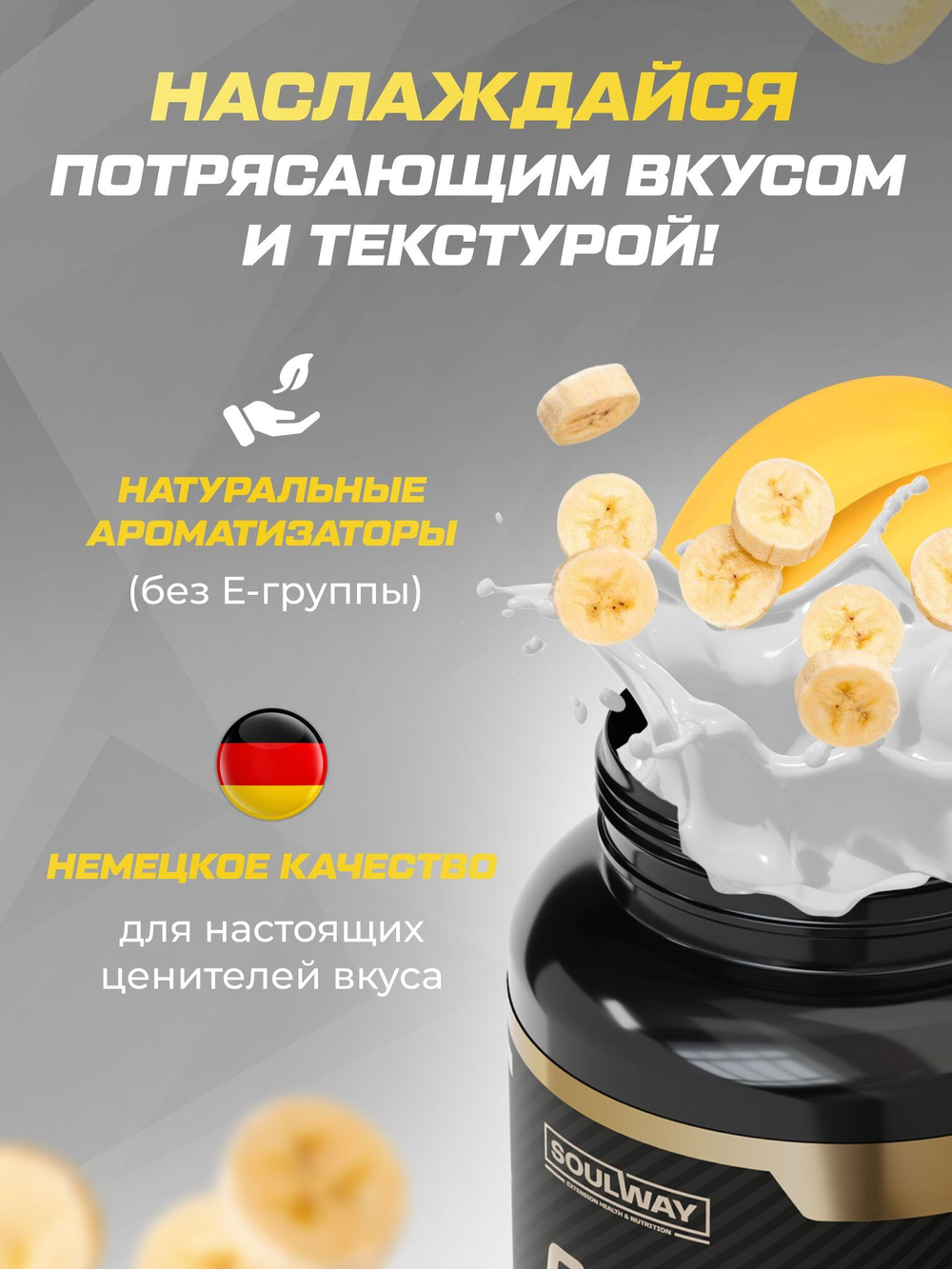 Гейнер высокобелковый с бананом