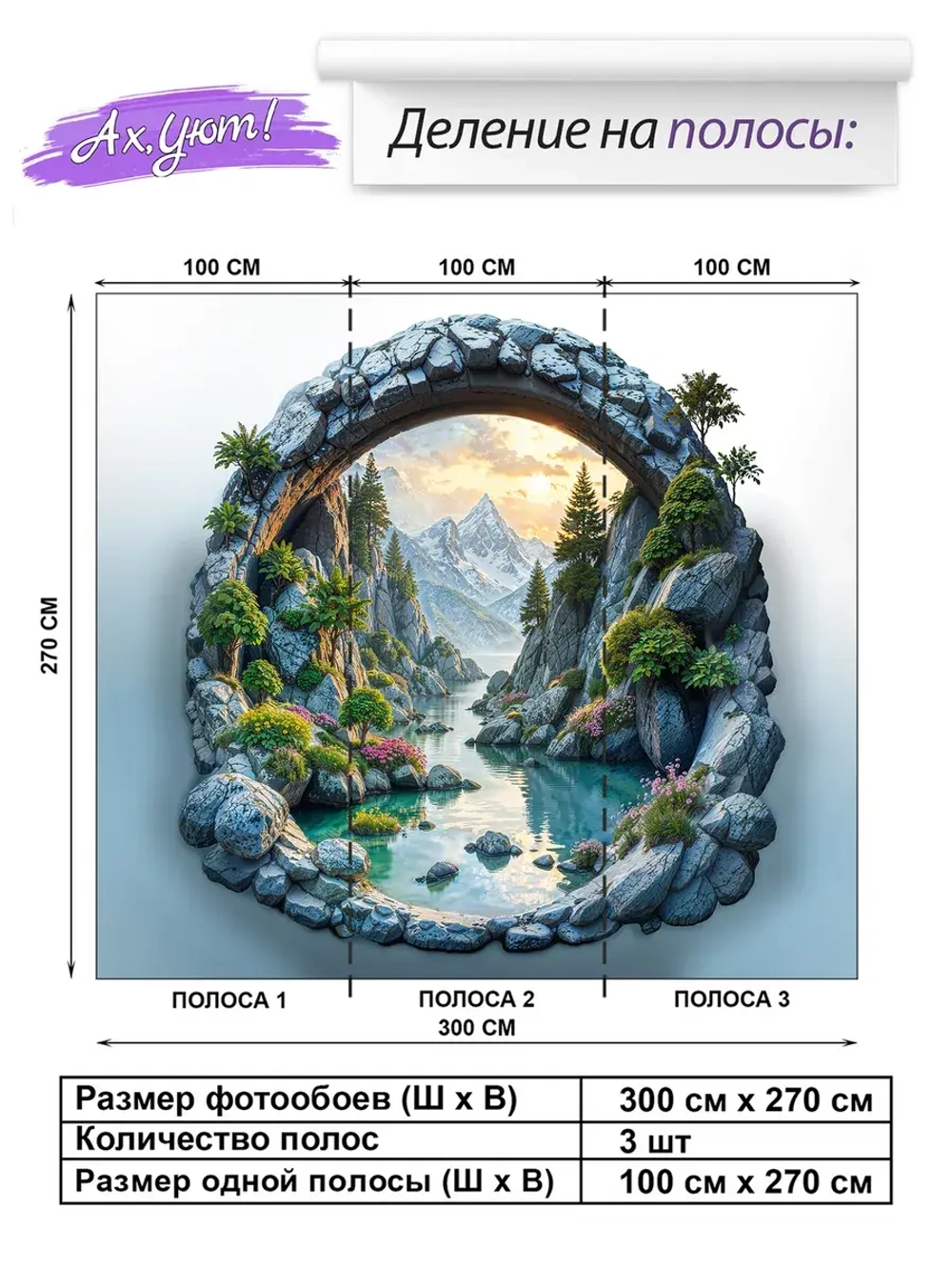 3D Фотообои горы и природный пейзаж