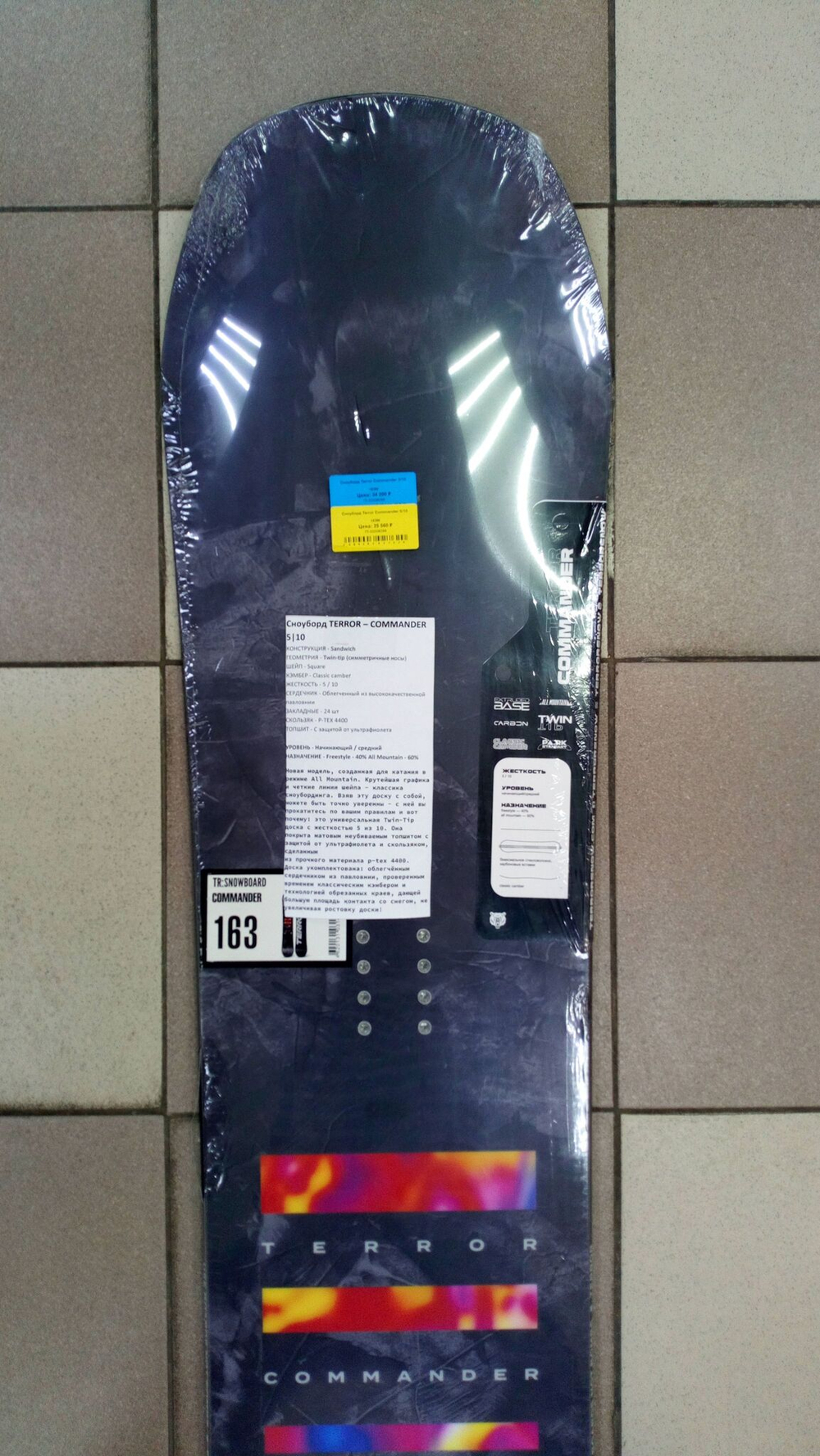 Сноуборд Terror Commander 5/10