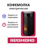 Кофемолка электрическая для кофе RCG-M1609