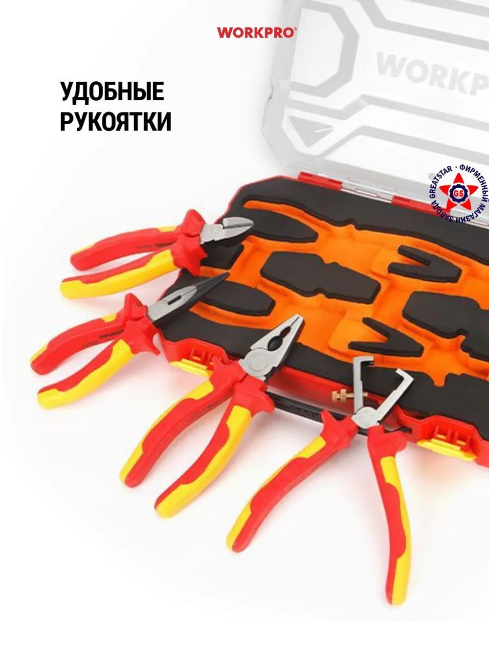 Набор диэлектрических инструментов (до 1000 В) WP204703