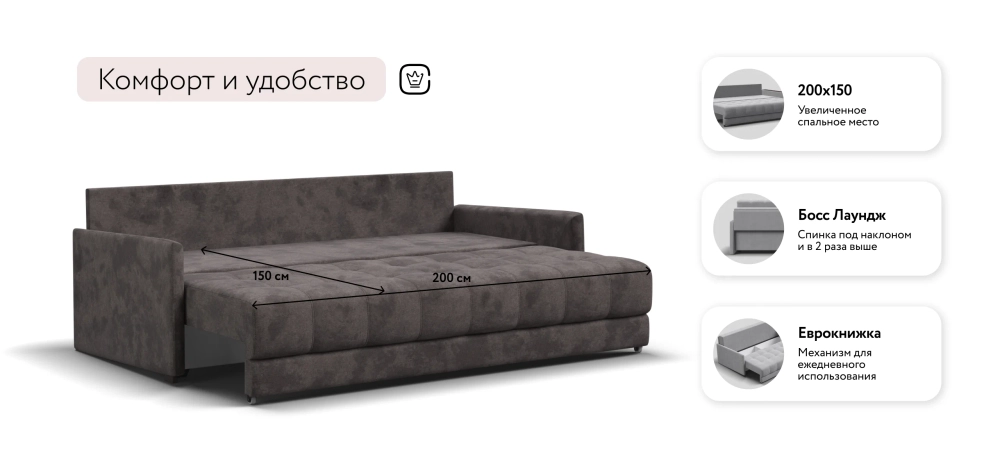 Диван Босс Про Лофт Велюр Алькантара серый