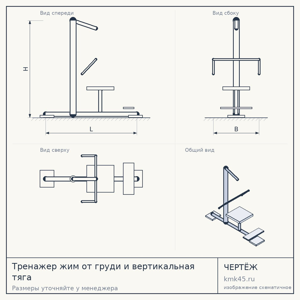 Тренажер жим от груди и вертикальная тяга — от 59 000 ₽
