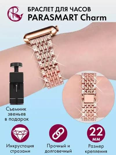 Ремешок для часов 22 мм браслет металлический