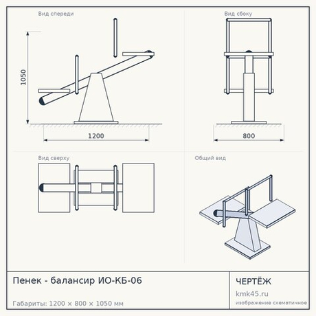Пенек - балансир ИО-КБ-06