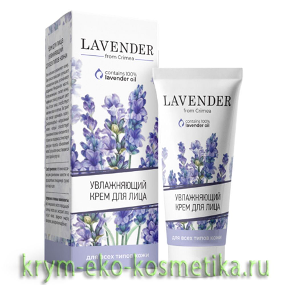 Крем для лица для всех типов кожи Увлажняющий Lavender ТМ Крымская Роза