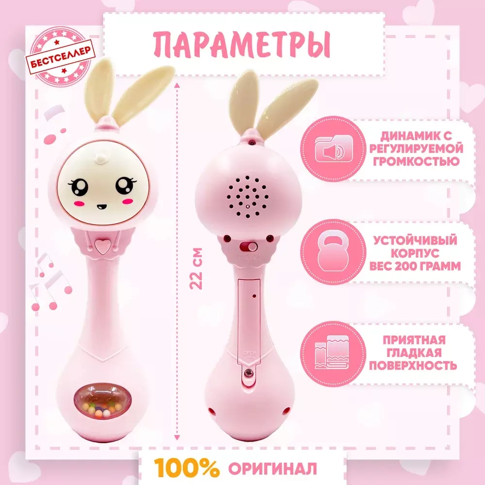 "Умный Заяц" умный обучающий интерактивный, розовый