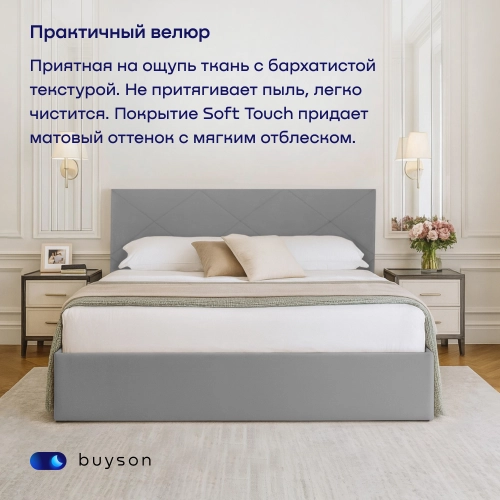 Кровать BuyRest (велюр, с ПМ)