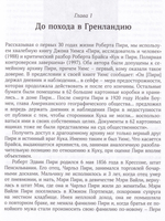 Неизвестный Пири