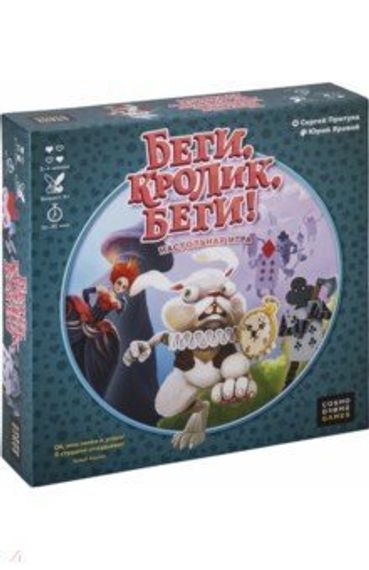 Игра "Беги, кролик, беги"