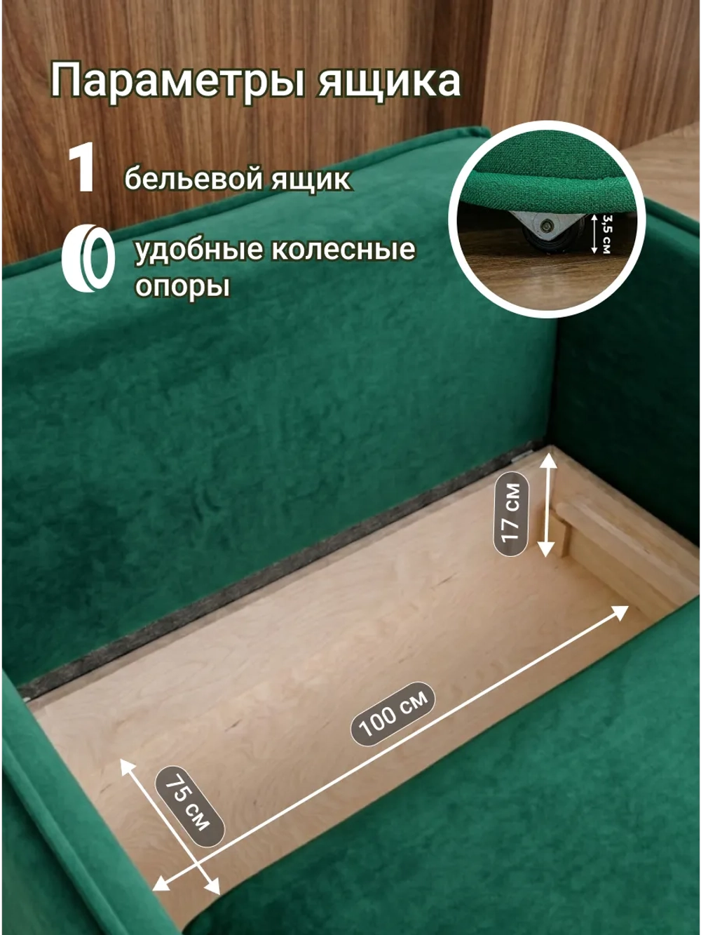 441 Оттоманка с подлокотником