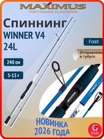 Спиннинг для рыбалки Maximus WINNER V4 21L 2.1m 3-15g (удочка/ удилище)
