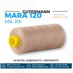 Нитка Gutermann Mara 120 (1000 метров), 1 кат., универсальная | 215 т.кремово-бежевый
