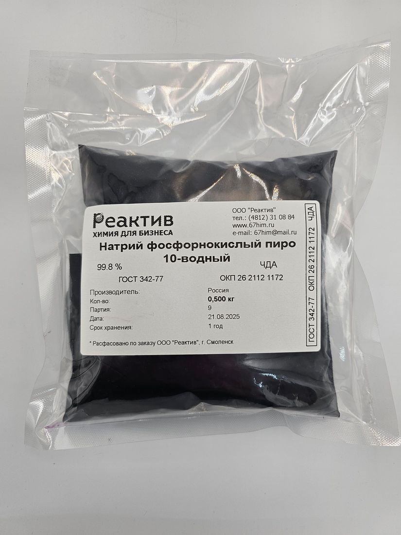 Натрий фосфорнокислый пиро, 10-водный 99.8% - "ЧДА" - ГОСТ 342-77 - 0.5кг