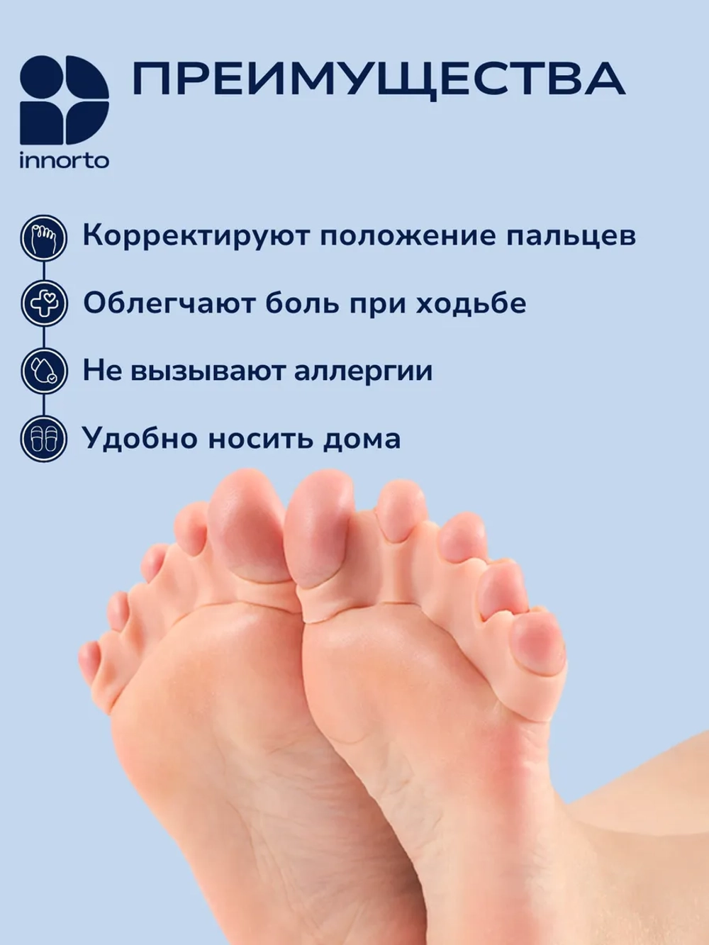 Силиконовые разделители пальцев ног ортопедические