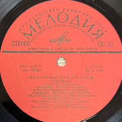 Виниловая пластинка Тич-Ин - Teach-In (Мелодия) LP
