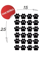 Наклейка "Лапки" 4х4 24шт.