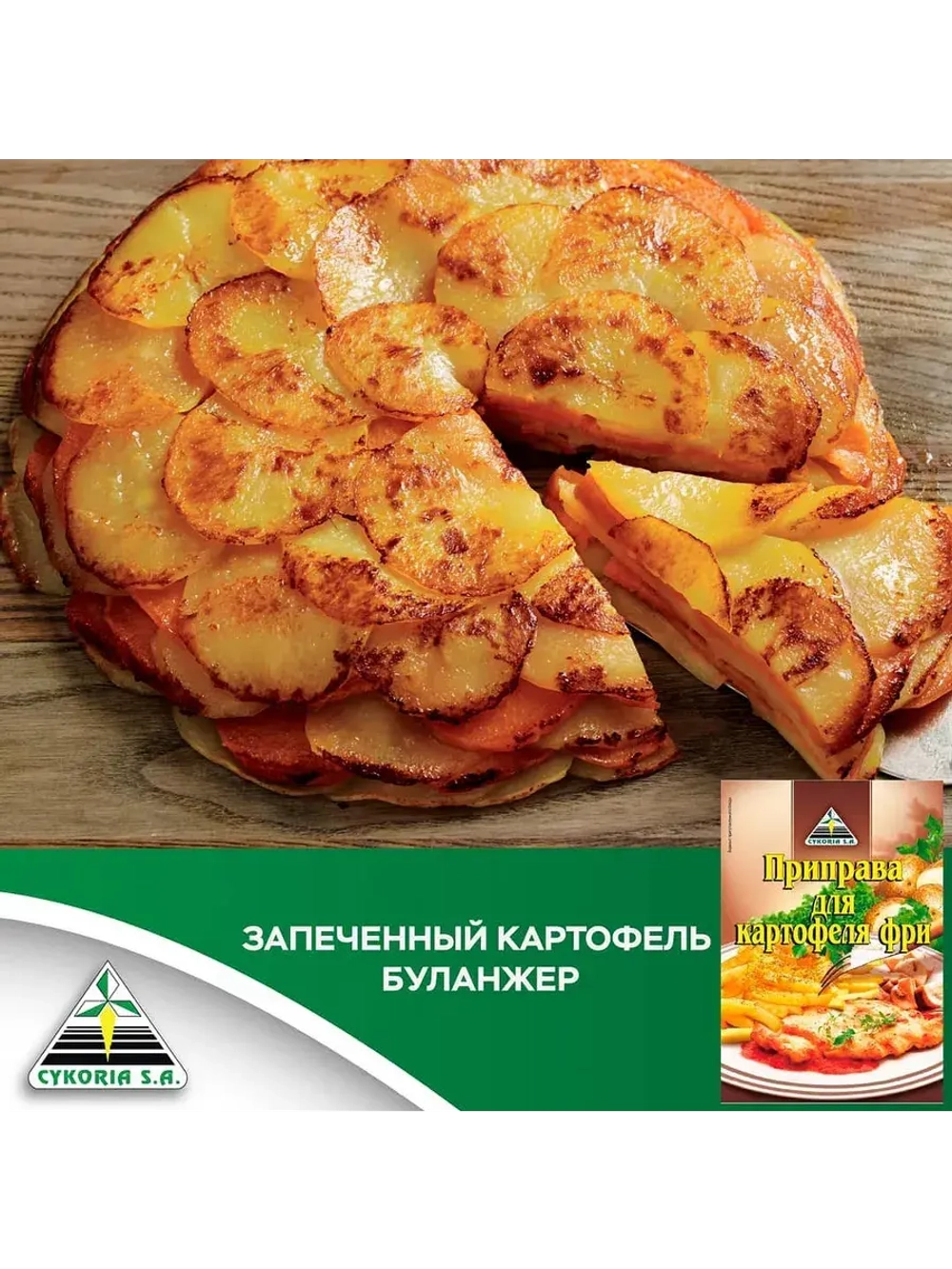 Приправа для картофеля Фри 40 г * 5 шт