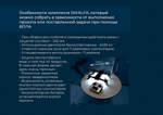 Конструктор программируемого квадрокоптера DH:ALFA (пульт, зарядка, комплект инструментов)